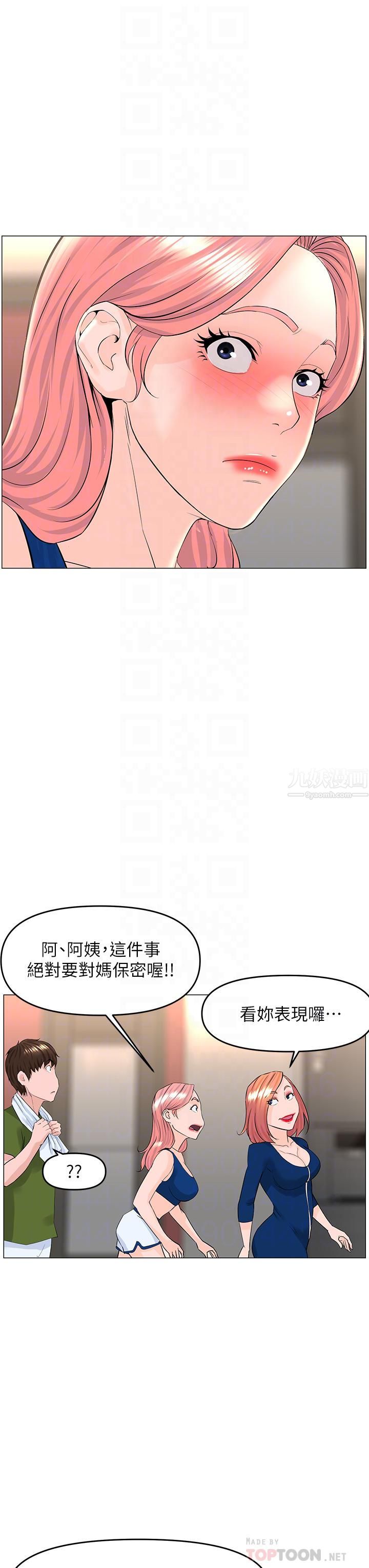 第48話 - 我沒資格妨礙夏琳幸福…14.jpg