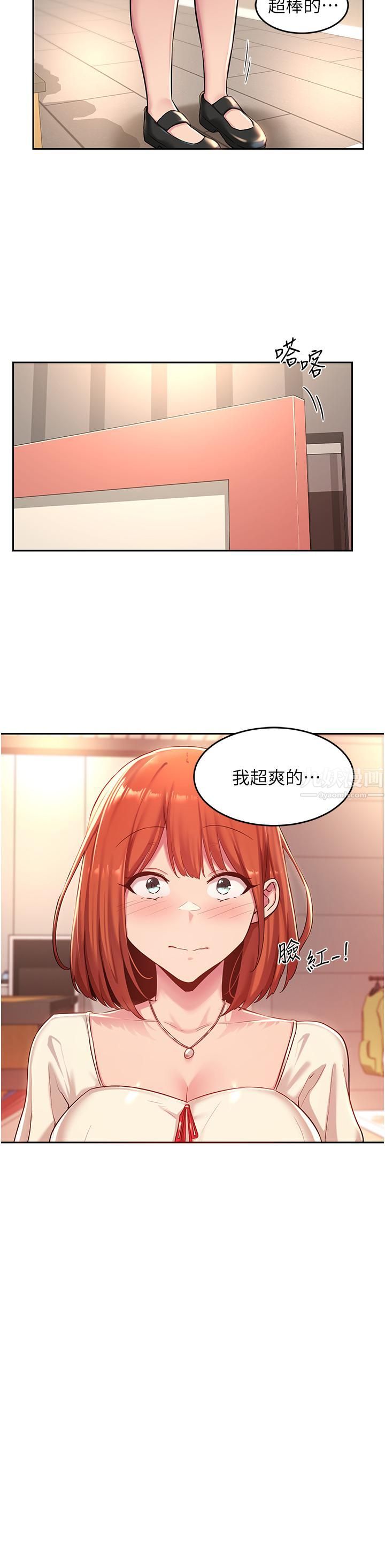 第31話 - 好朋友給我的「補償」2.jpg