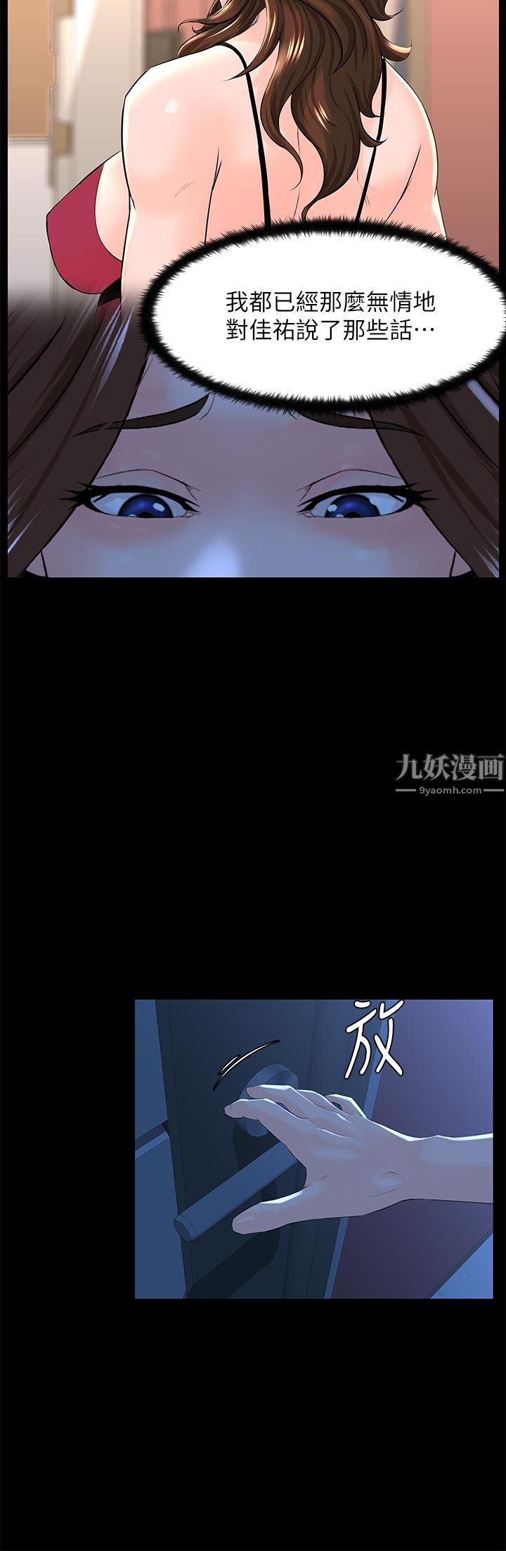 第48話 - 我沒資格妨礙夏琳幸福…21.jpg