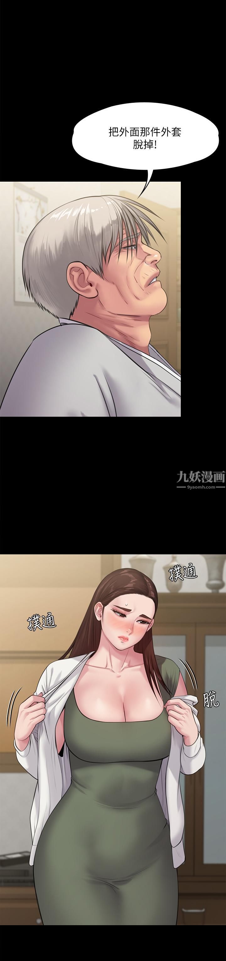 第234話 - 貪圖年輕肉體的老蟾蜍39.jpg