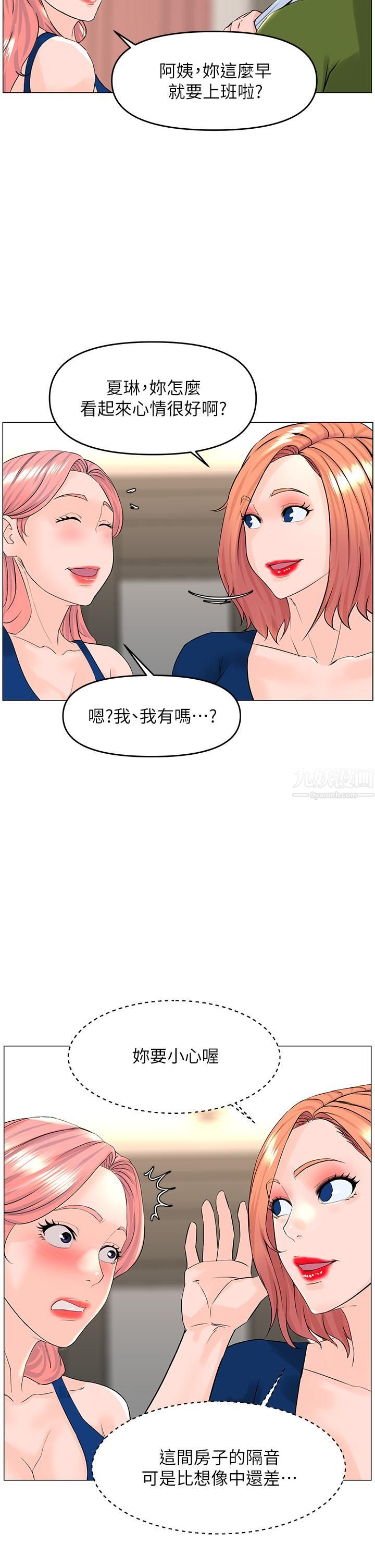 第48話 - 我沒資格妨礙夏琳幸福…13.jpg