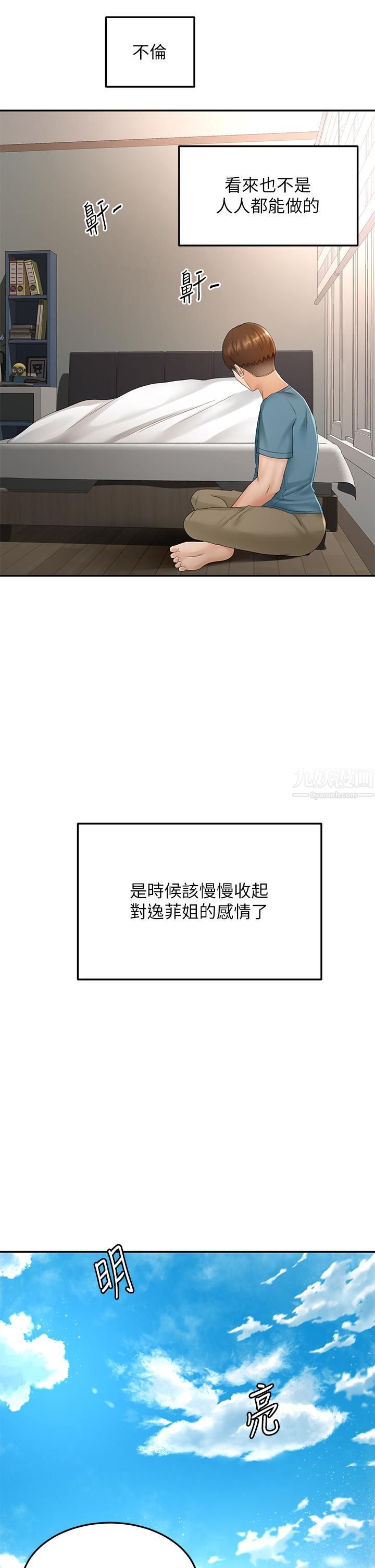 劍道學姊-第46章-图片22