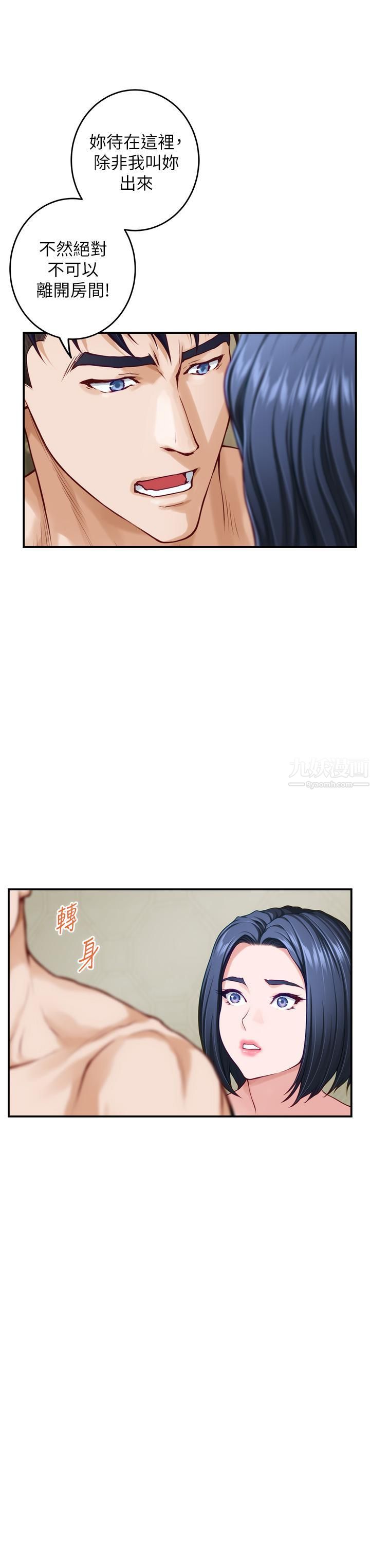 第36話 - 自己爽完就想走?36.jpg