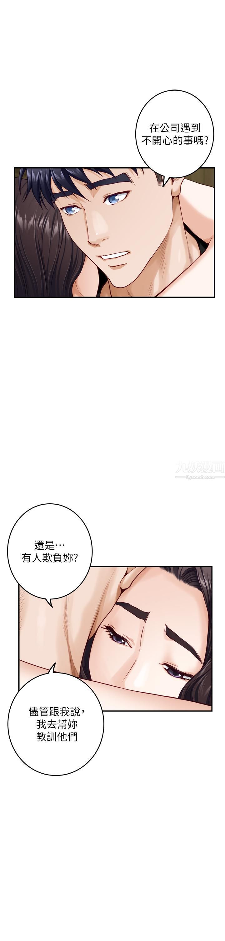 第36話 - 自己爽完就想走?46.jpg