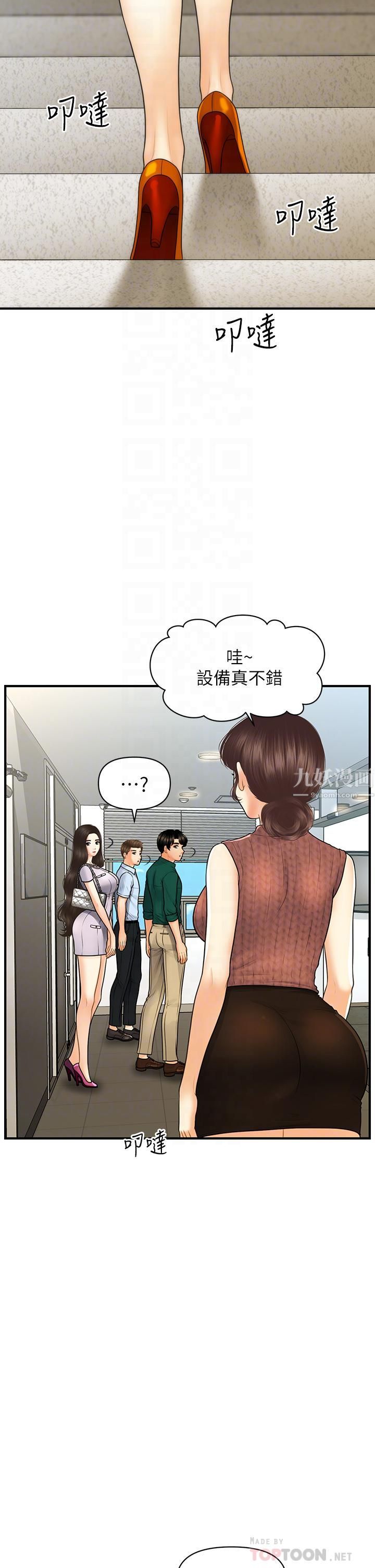 第98話 - 令人為難的請求8.jpg