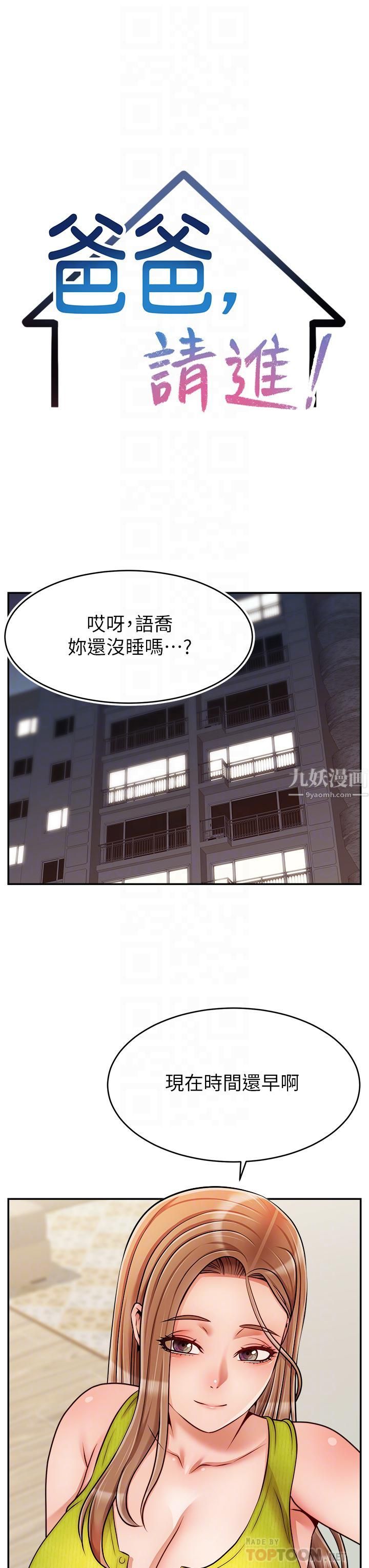 第45話 - 濃烈的情慾之味14.jpg