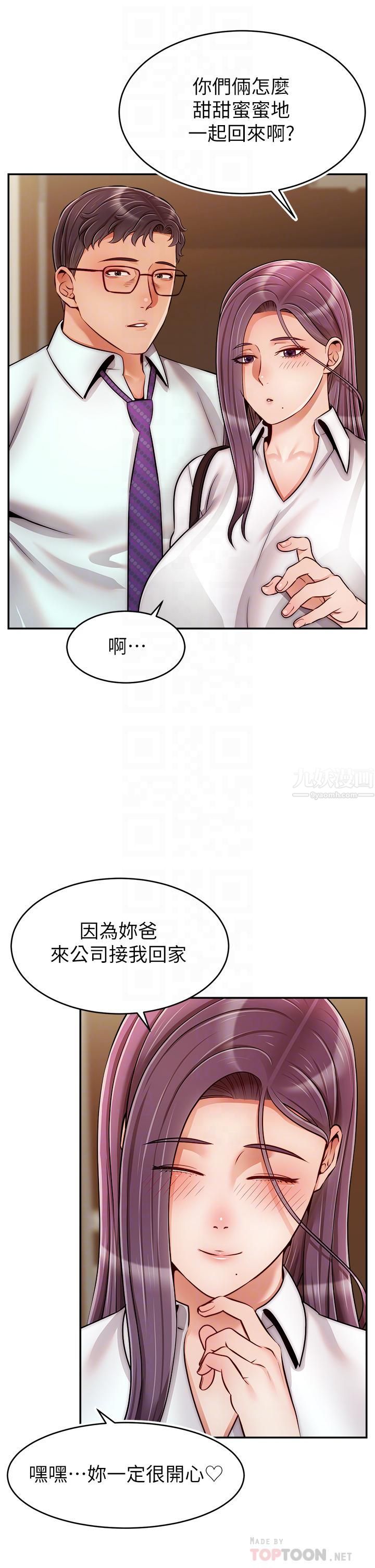 第45話 - 濃烈的情慾之味16.jpg