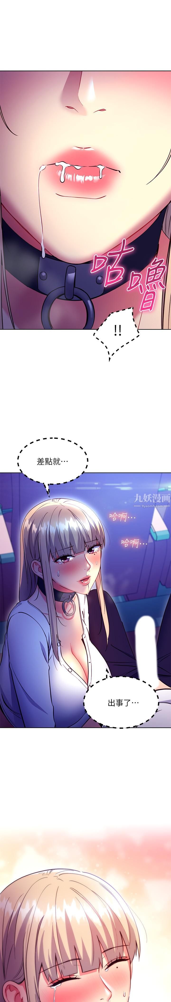 第131話 - 幫碩宇咬到噴瞭滿嘴25.jpg