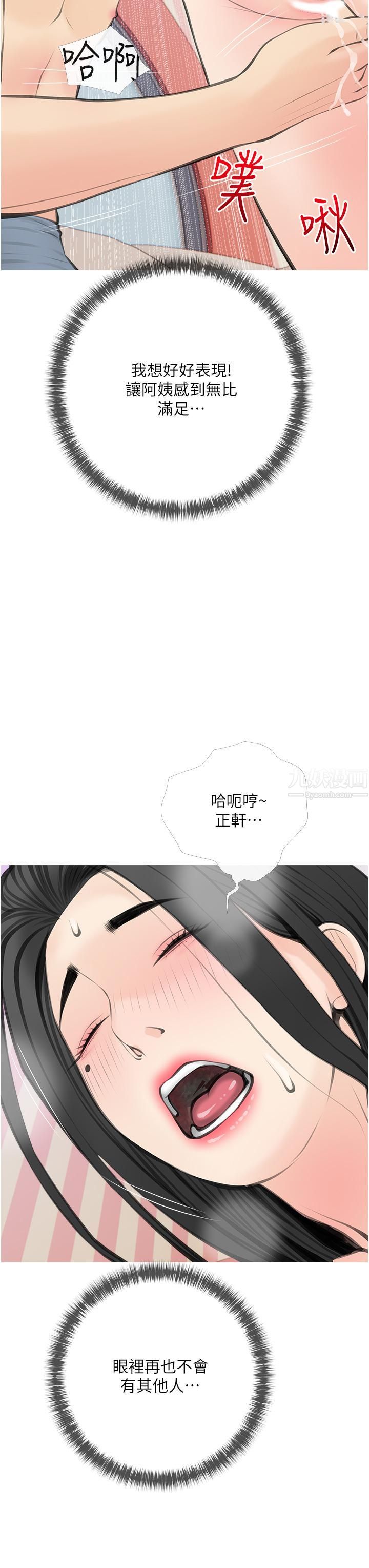 第57話 - 讓人精神恍惚的舌技27.jpg