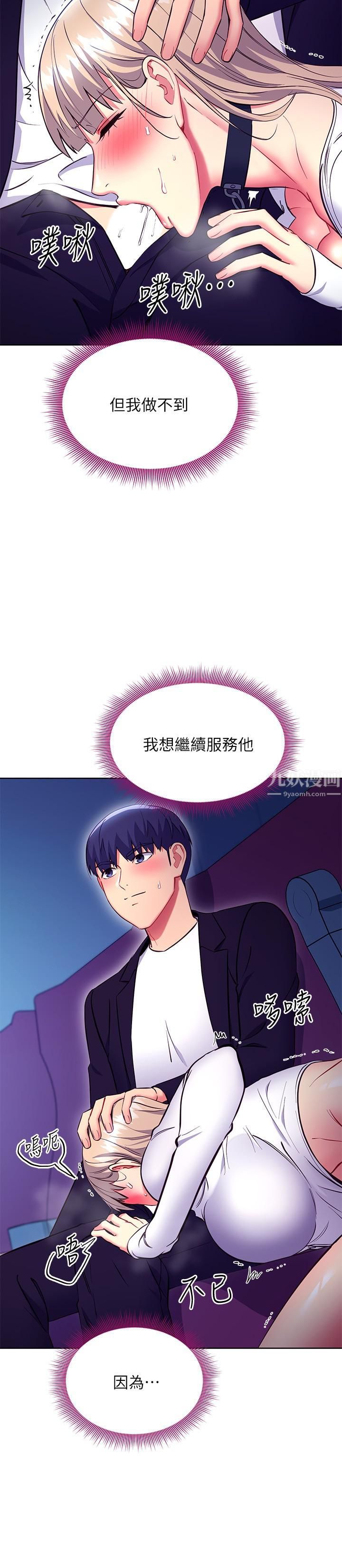 第131話 - 幫碩宇咬到噴瞭滿嘴21.jpg