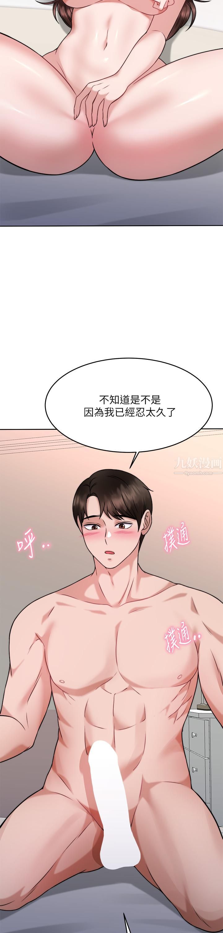 第29話 - 令人欲罷不能的初戀17.jpg