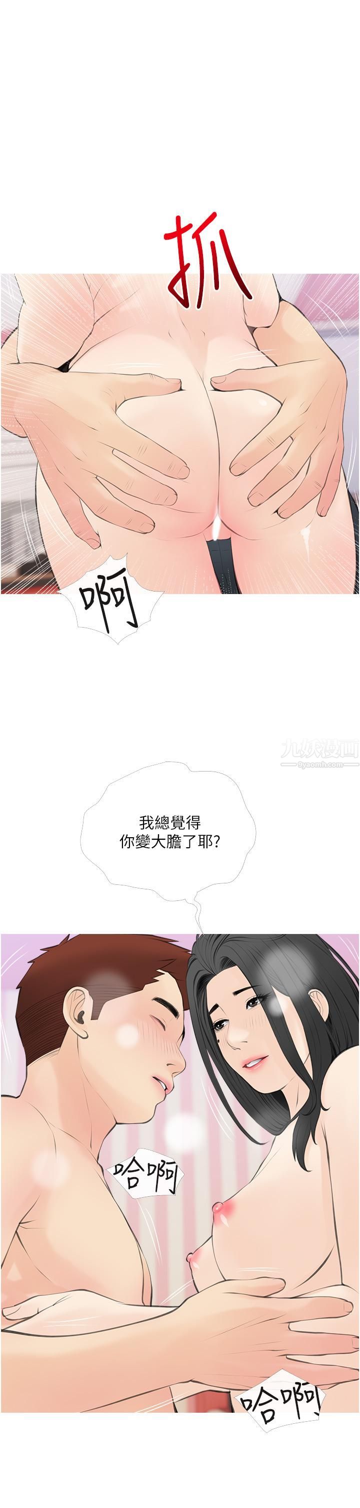 第57話 - 讓人精神恍惚的舌技21.jpg