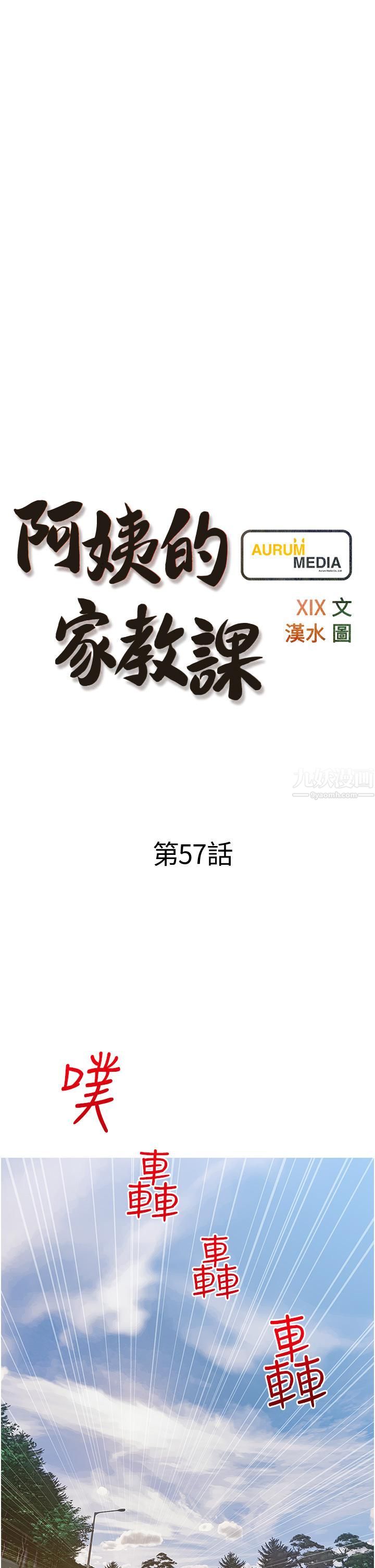 第57話 - 讓人精神恍惚的舌技7.jpg