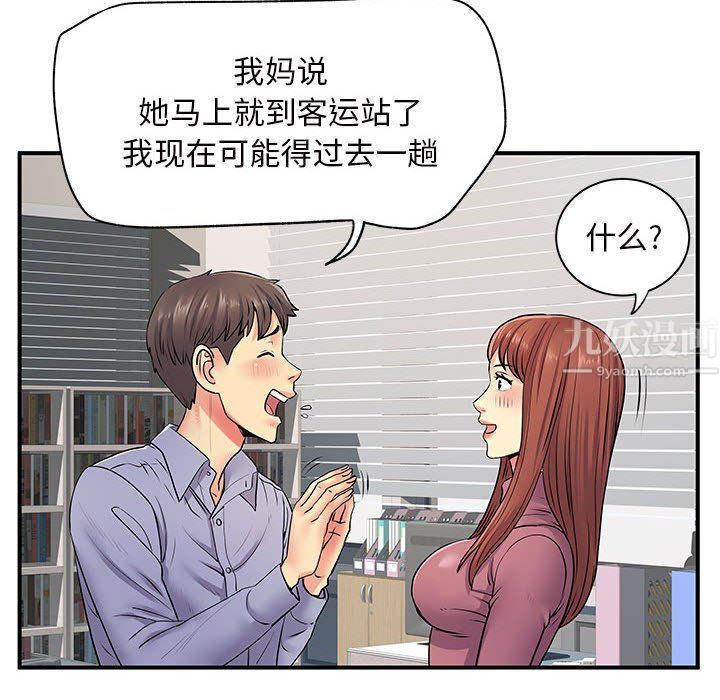 離過婚的她-第13章-图片49