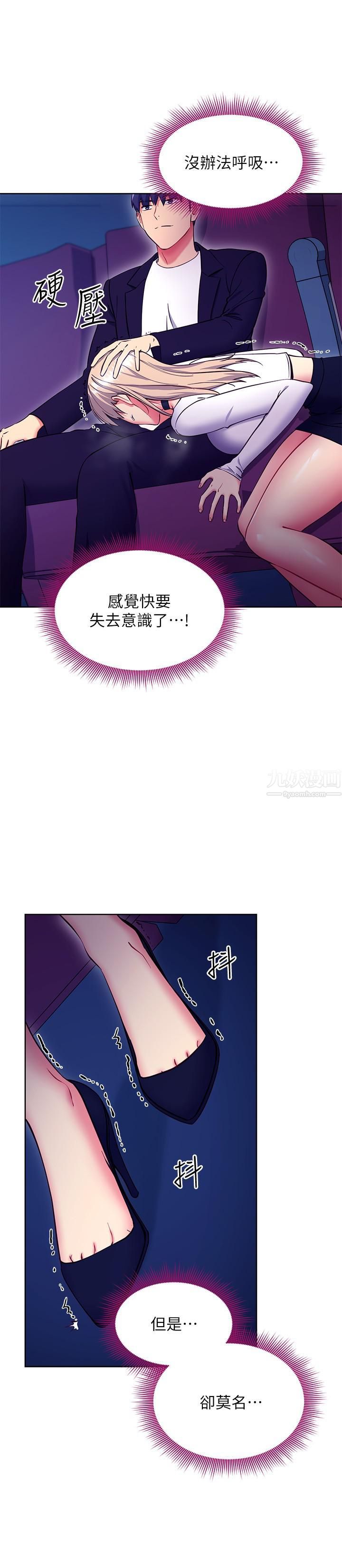 第131話 - 幫碩宇咬到噴瞭滿嘴19.jpg