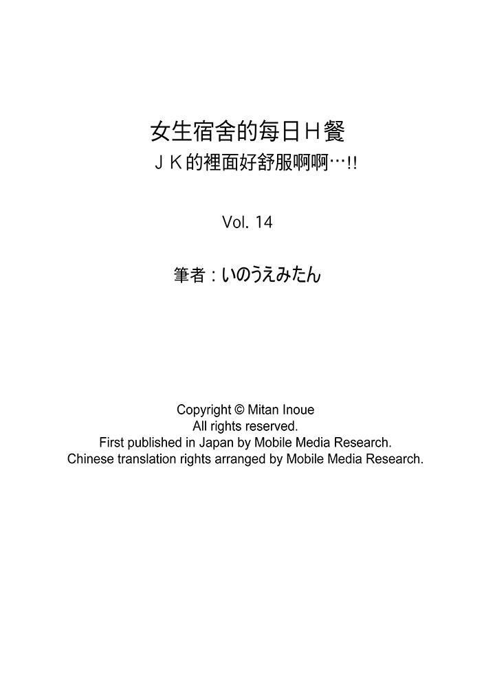 Bữa ăn hàng ngày trong phòng ngủ nữ-第14章-图片17