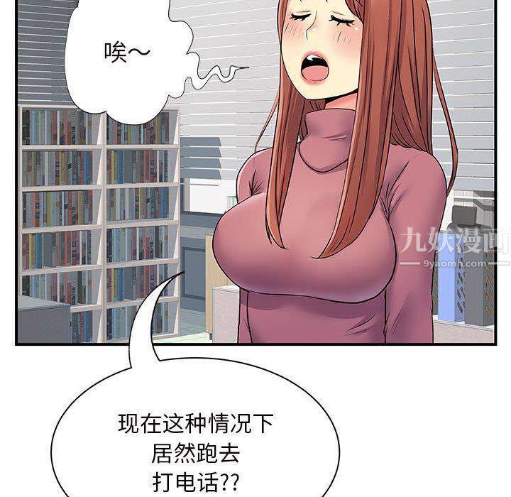 離過婚的她-第13章-图片34