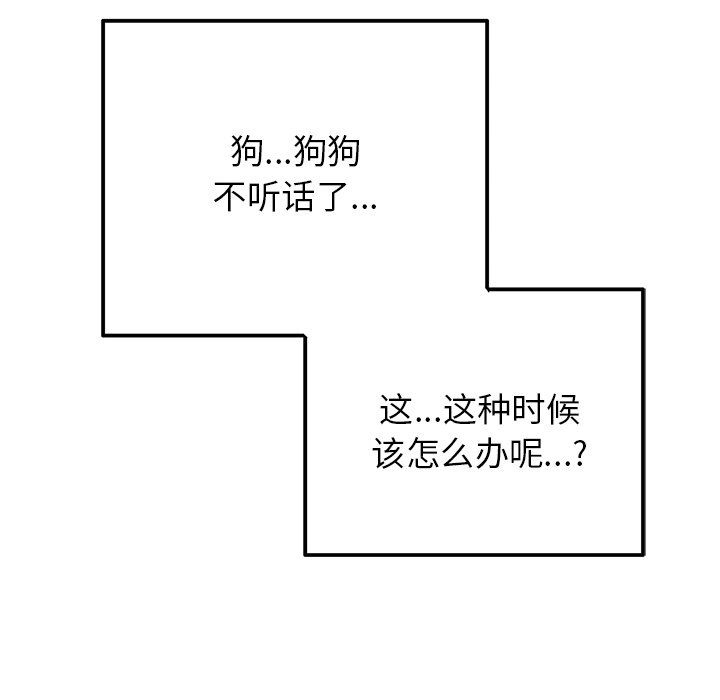 執著於他-第14章-图片61