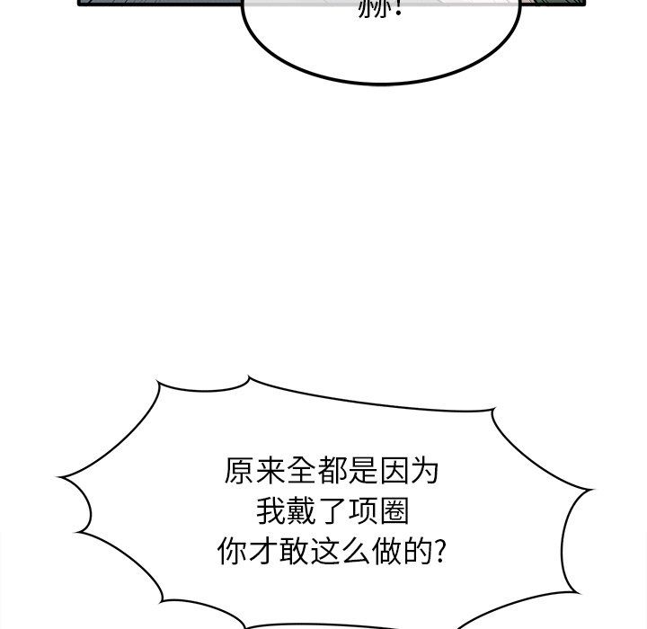 執著於他-第14章-图片19