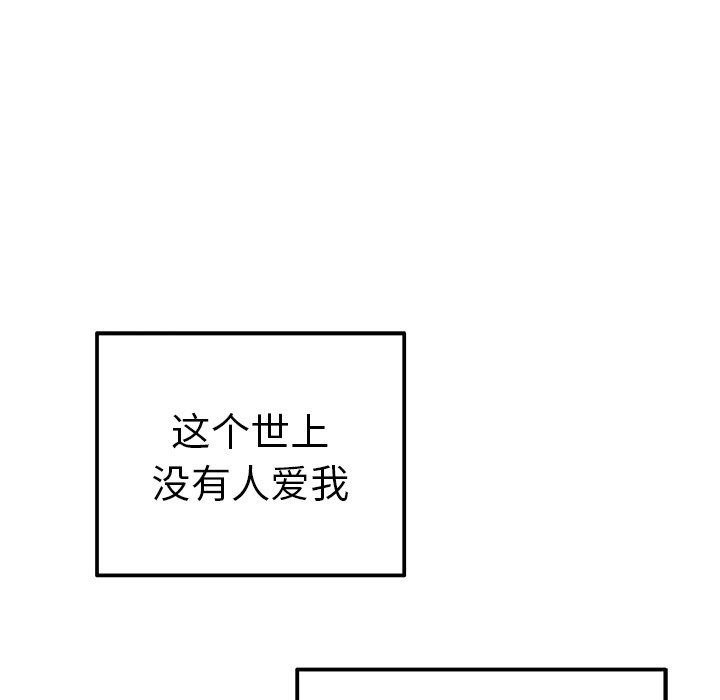 執著於他-第13章-图片22