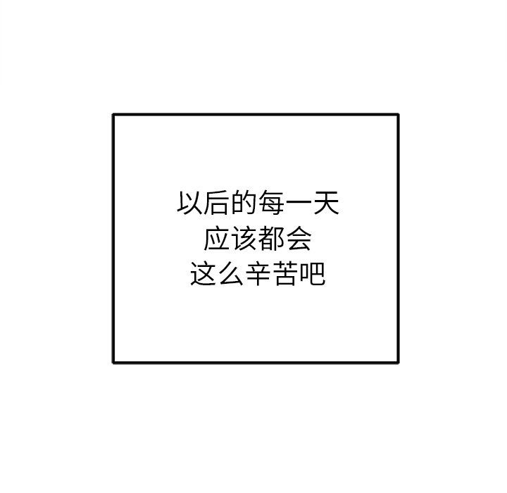 執著於他-第26章-图片99