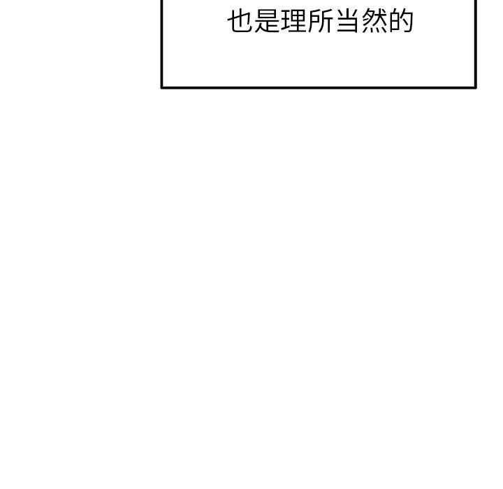 執著於他-第13章-图片17