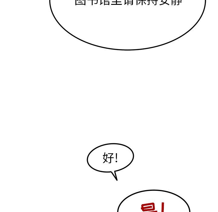 執著於他-第11章-图片28