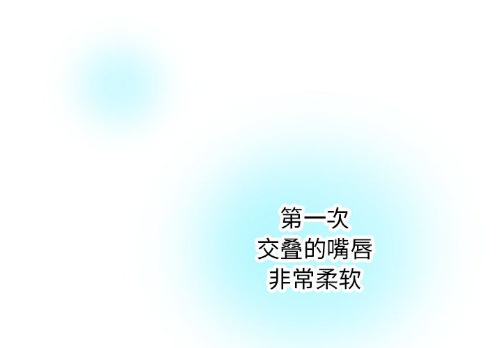 執著於他-第18章-图片3