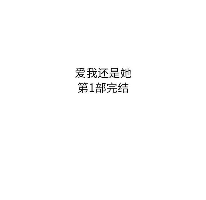 執著於他-第26章-图片100