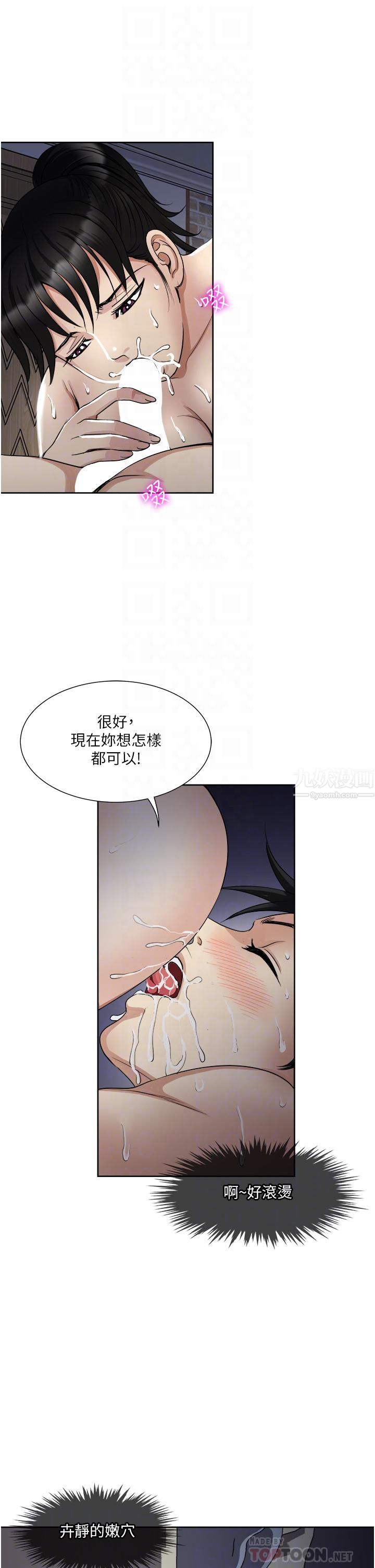 第13話 - 讓老二再次勃起的口爆16.jpg