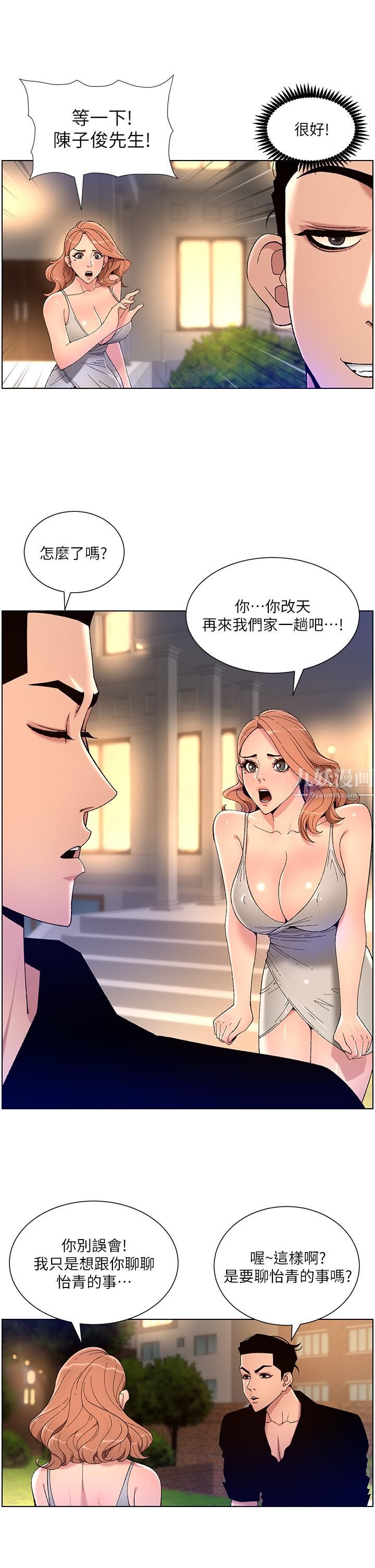 帝王App-第31章-图片13