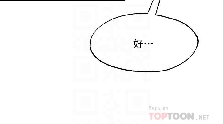 第20話 - 總之…我先幫你含吧12.jpg