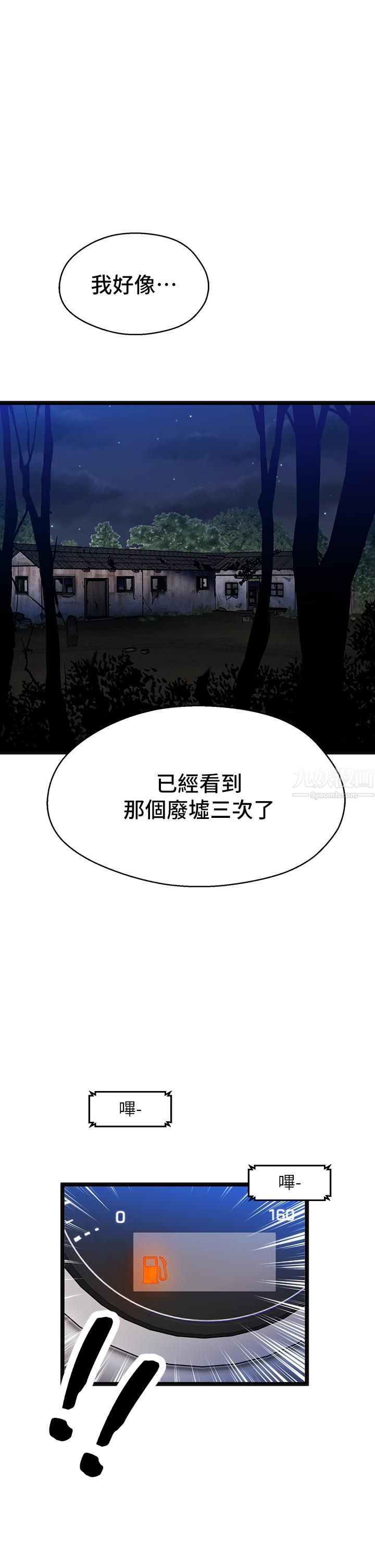 第11話 - 來去廢墟睡一晚34.jpg