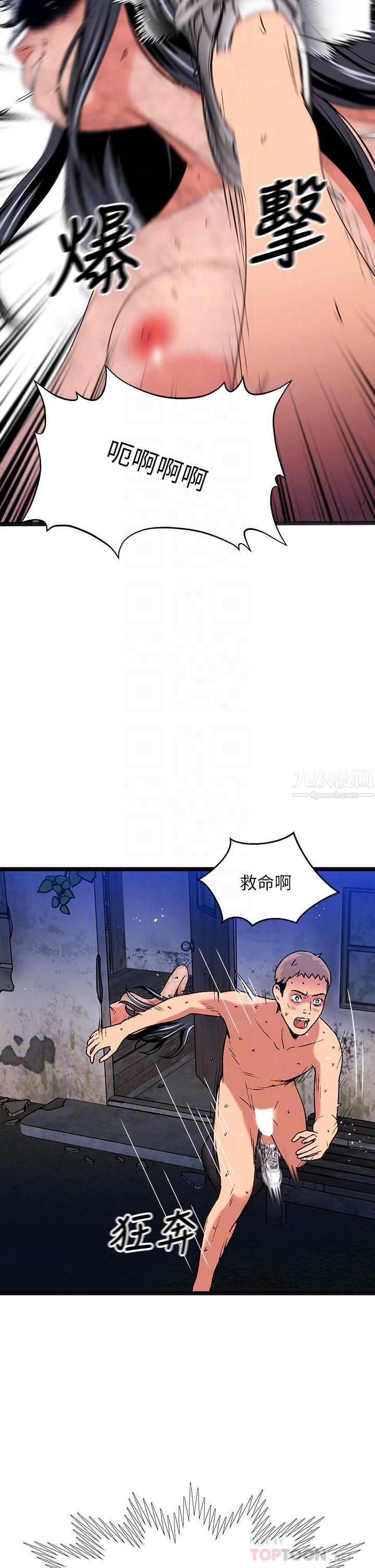 第14話 - 來去廢墟睡一晚16.jpg