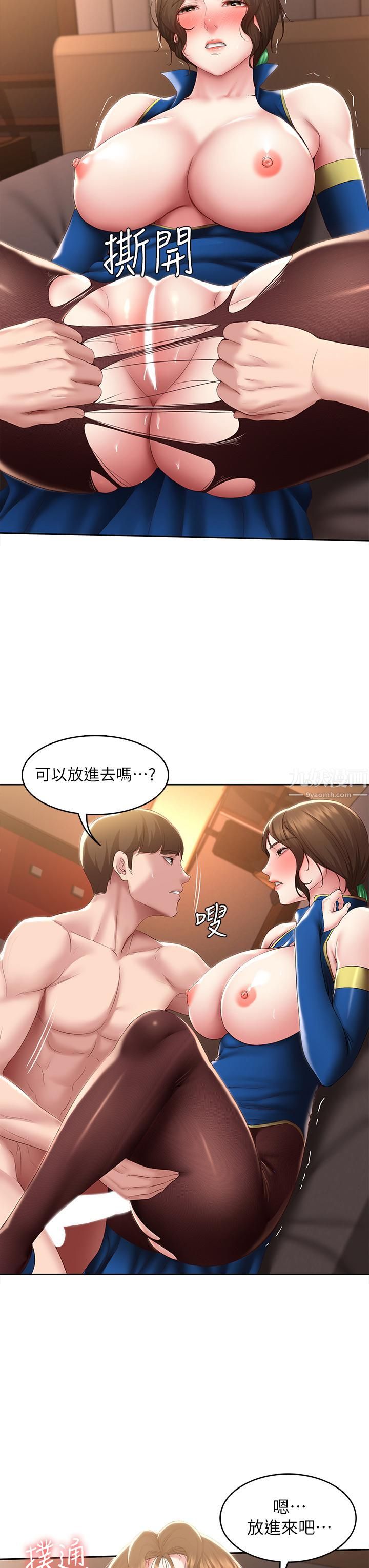 第106話 - 被蜜汁浸濕的黑絲33.jpg