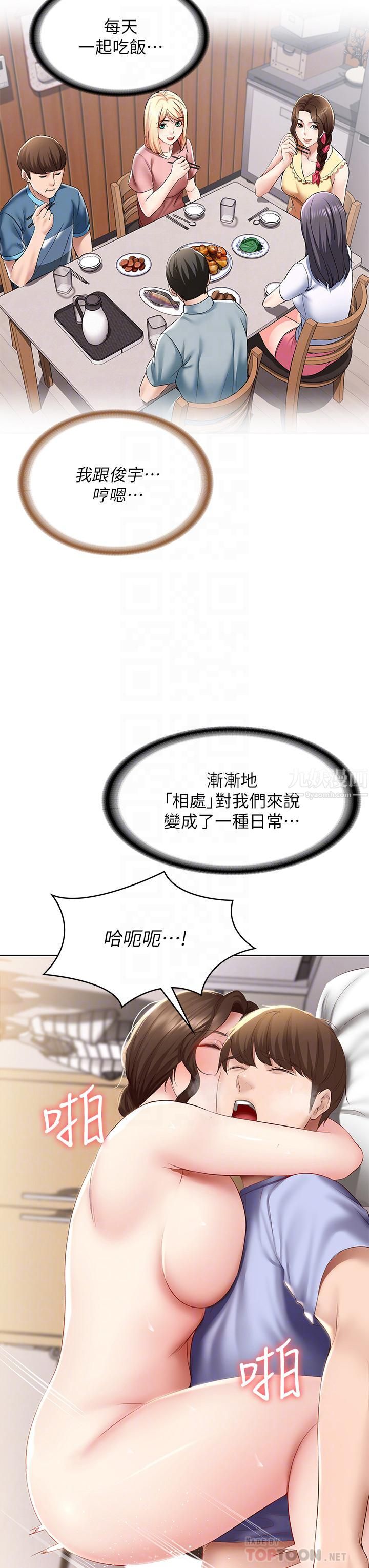 第106話 - 被蜜汁浸濕的黑絲12.jpg