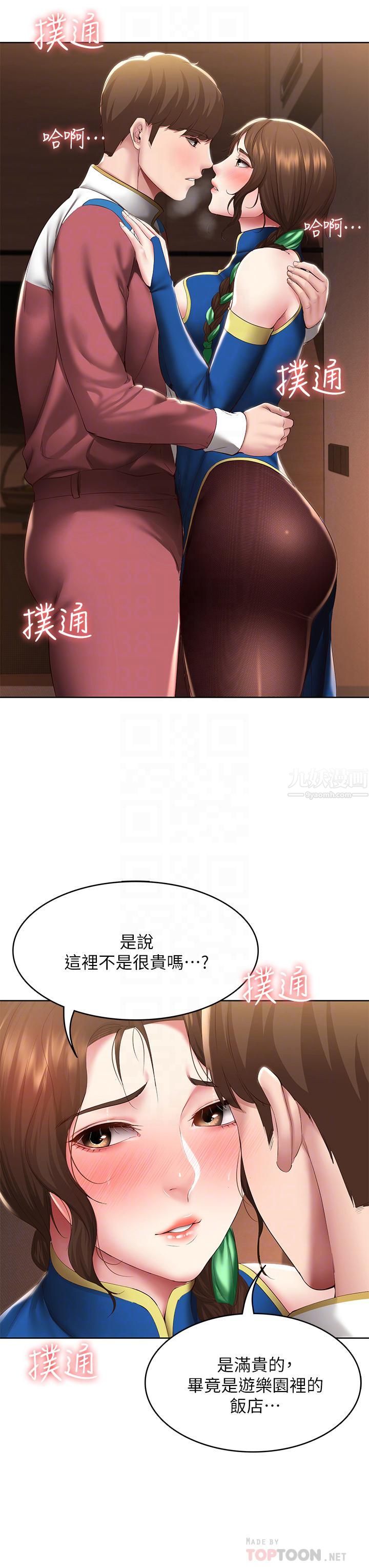 第106話 - 被蜜汁浸濕的黑絲8.jpg