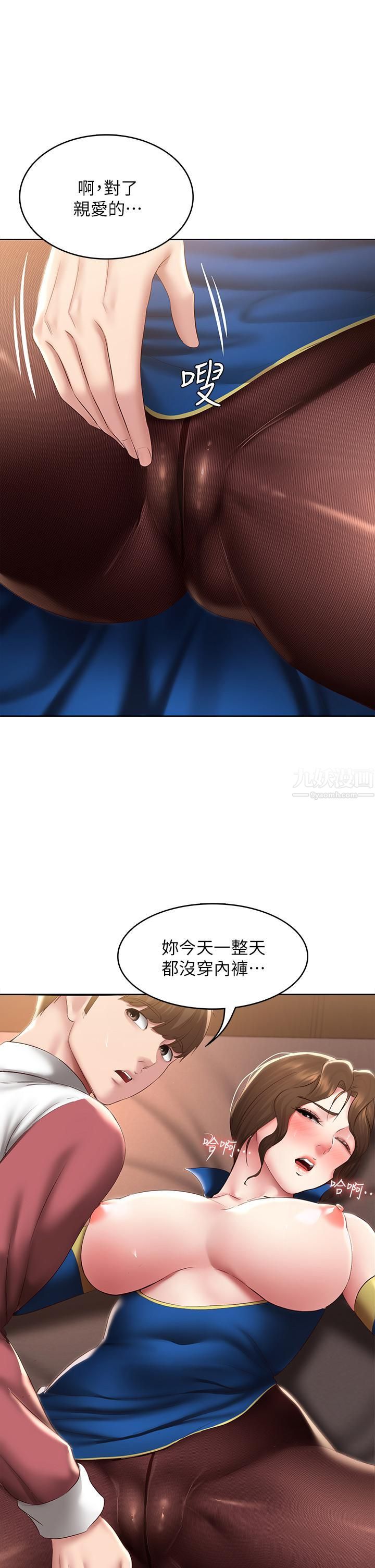 第106話 - 被蜜汁浸濕的黑絲28.jpg