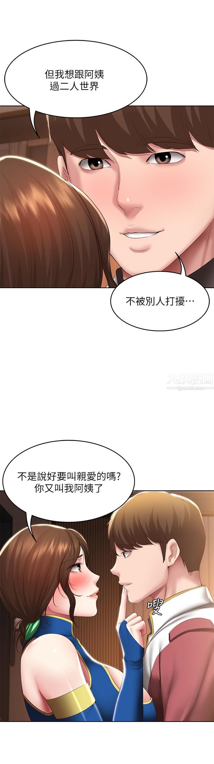 第106話 - 被蜜汁浸濕的黑絲9.jpg