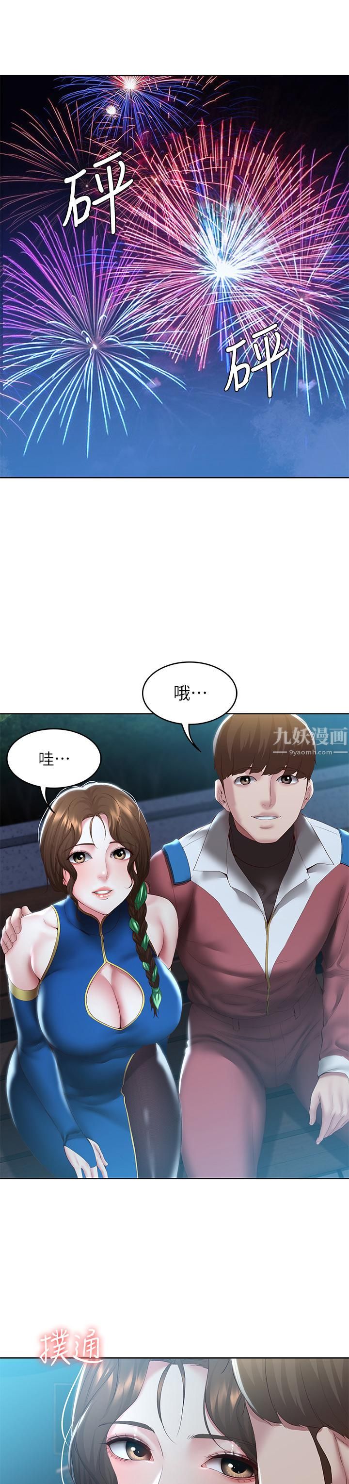 第106話 - 被蜜汁浸濕的黑絲3.jpg