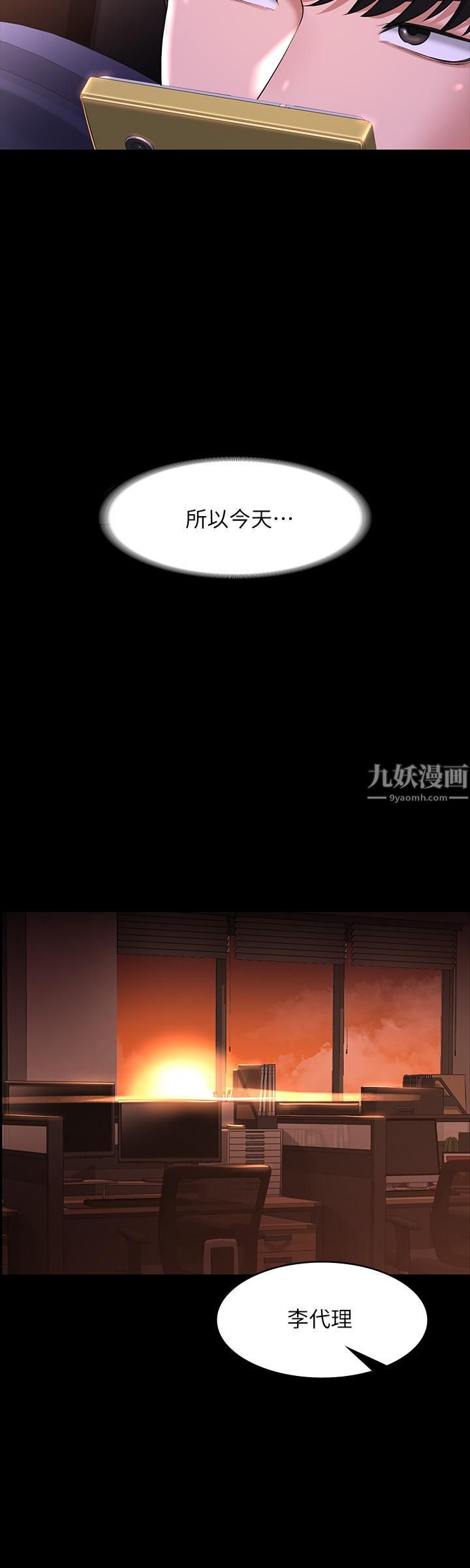 第31話 - 口嫌體正直啊?賤貨7.jpg