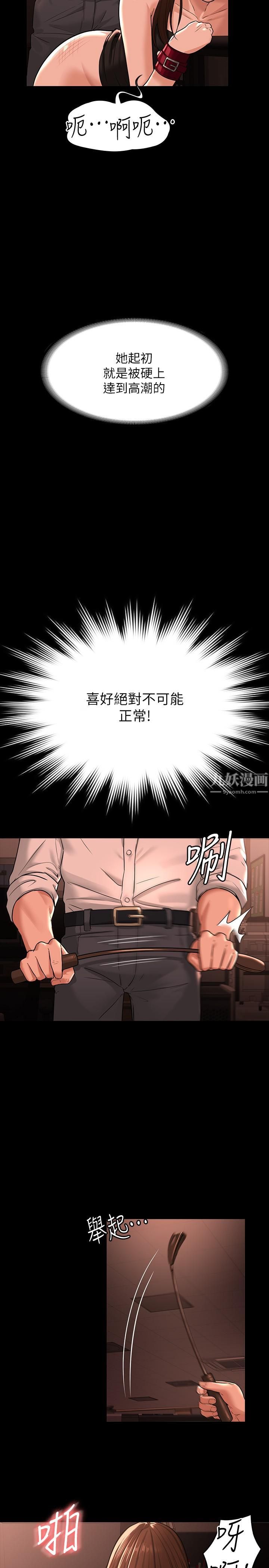 第31話 - 口嫌體正直啊?賤貨13.jpg