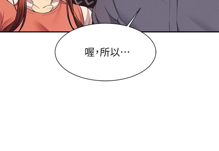 第46話 - 不準對子涵出手喔!35.jpg