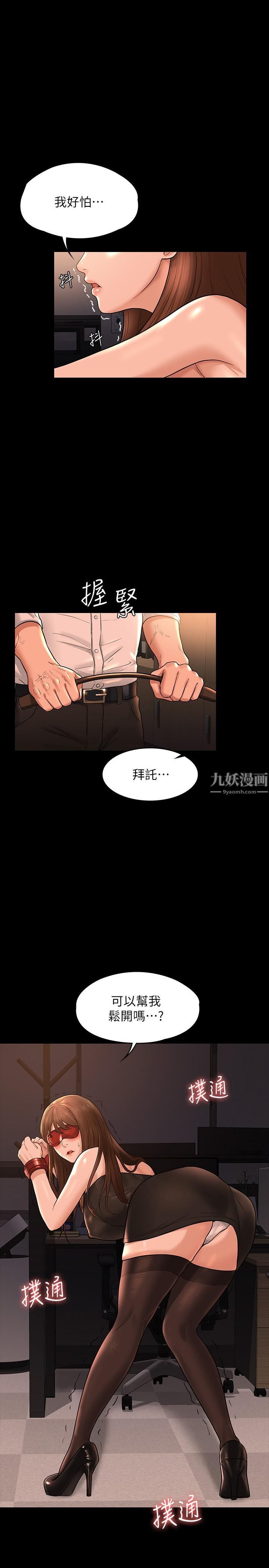 第31話 - 口嫌體正直啊?賤貨1.jpg