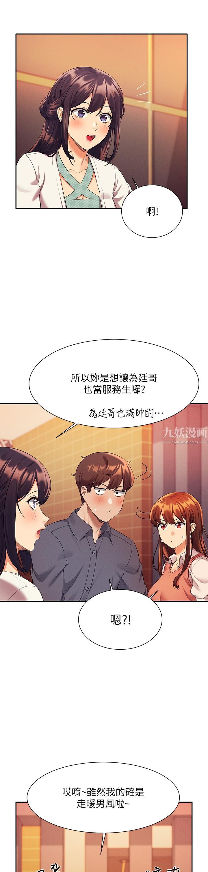 第46話 - 不準對子涵出手喔!33.jpg