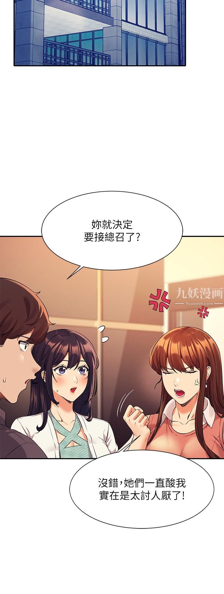 第46話 - 不準對子涵出手喔!29.jpg