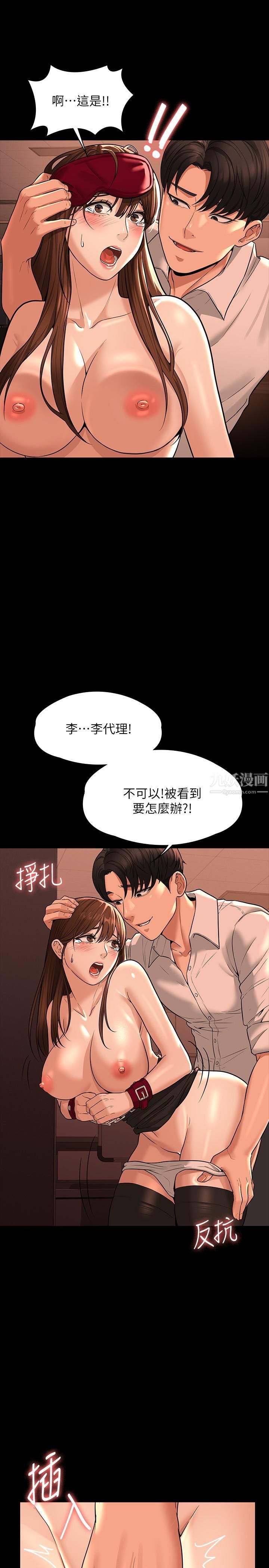 第31話 - 口嫌體正直啊?賤貨23.jpg