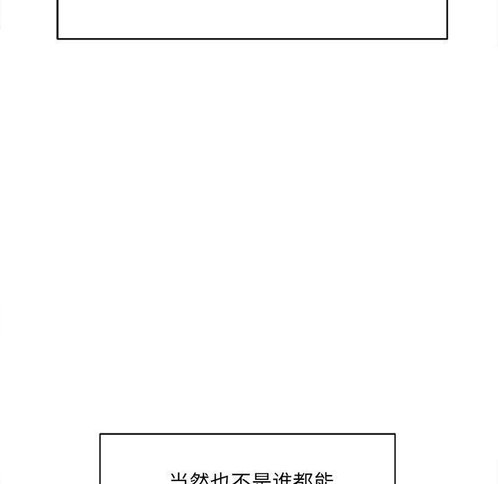 想做你的助手-第14章-图片192