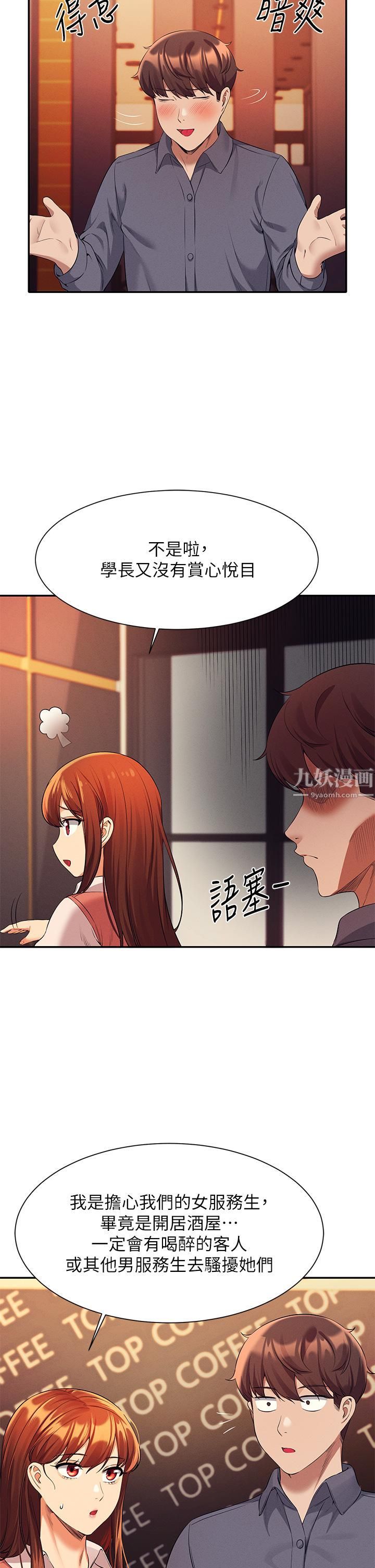 第46話 - 不準對子涵出手喔!34.jpg