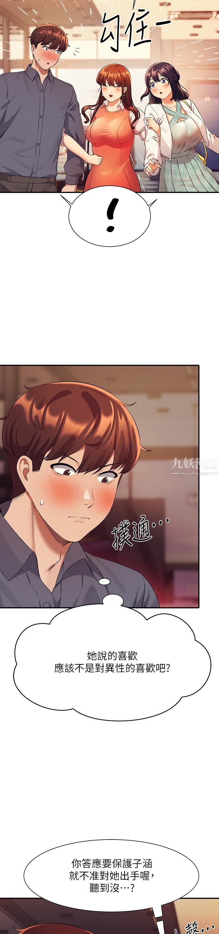 第46話 - 不準對子涵出手喔!41.jpg